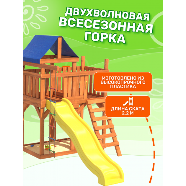 Детская площадка с балконом, скалодромом и качелями